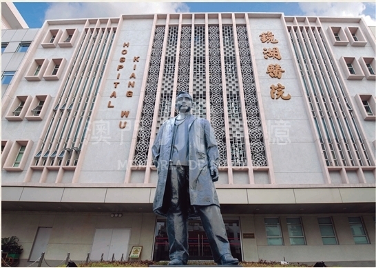 鏡湖醫院門診大樓 鏡湖醫院門診大樓